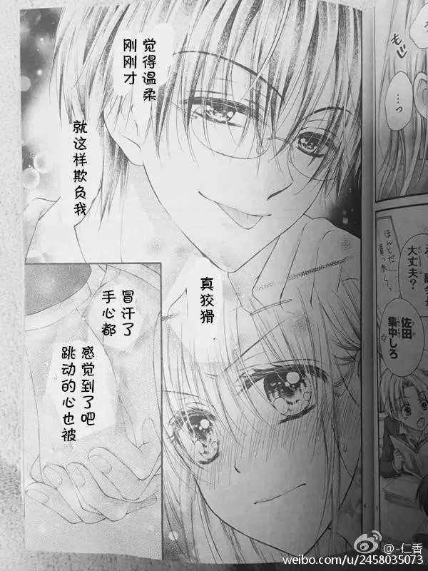 第01卷番外试看