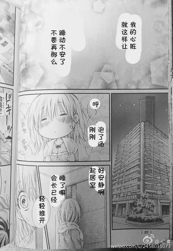 第01卷番外试看