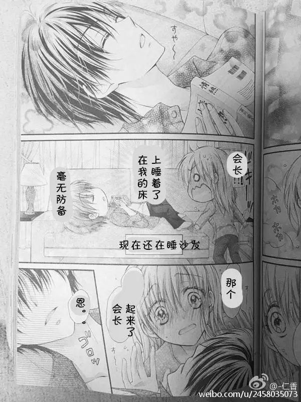 第01卷番外试看