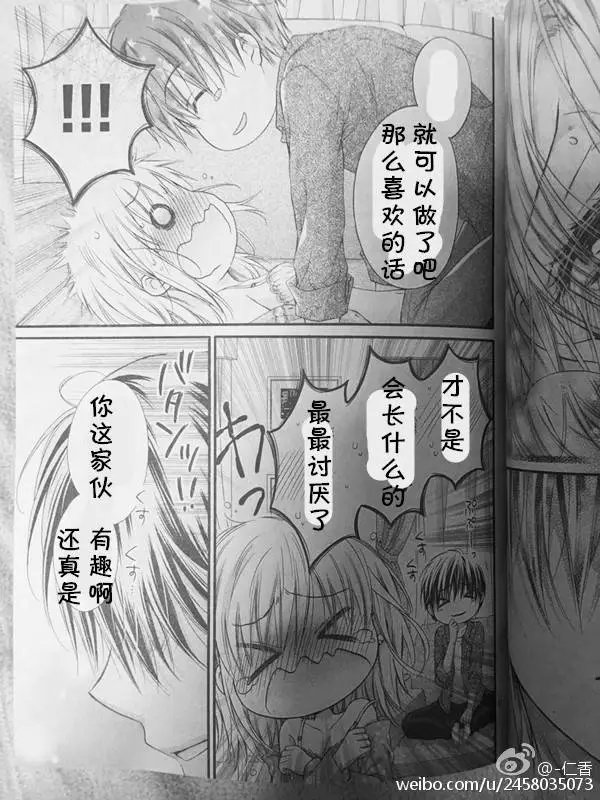 第01卷番外试看