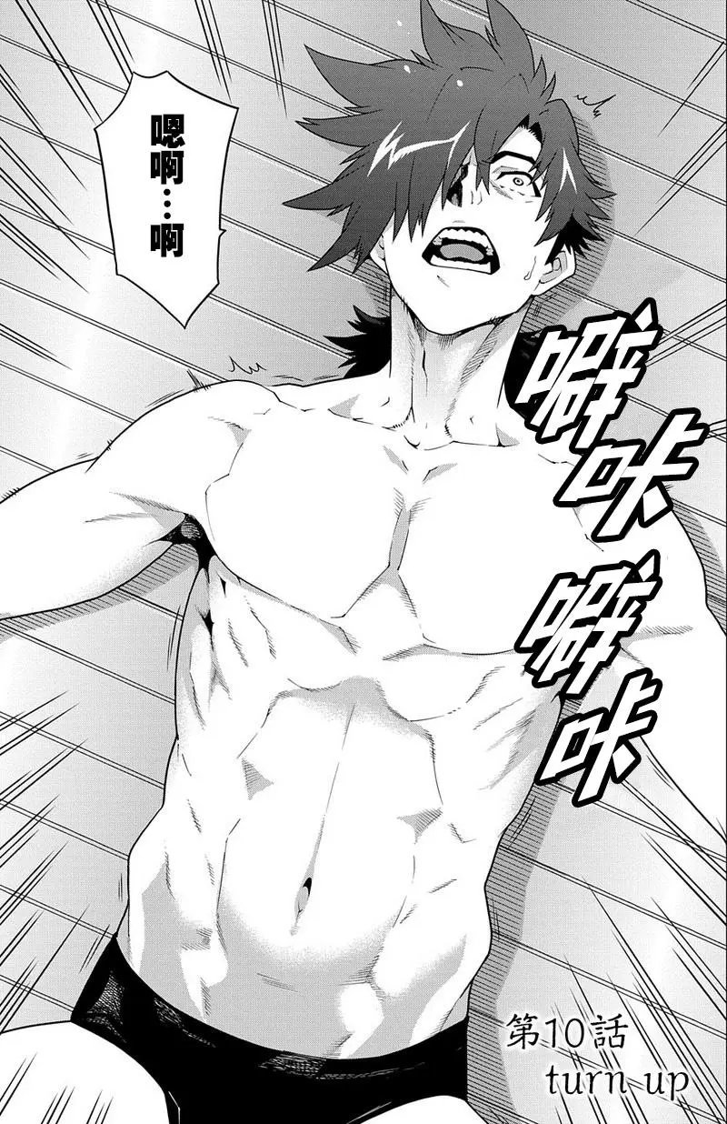 第10回