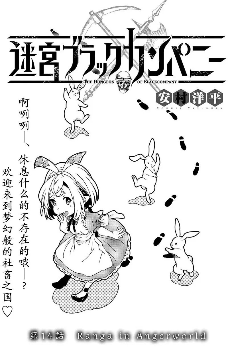 第14回