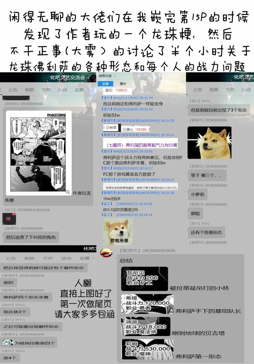 第16回