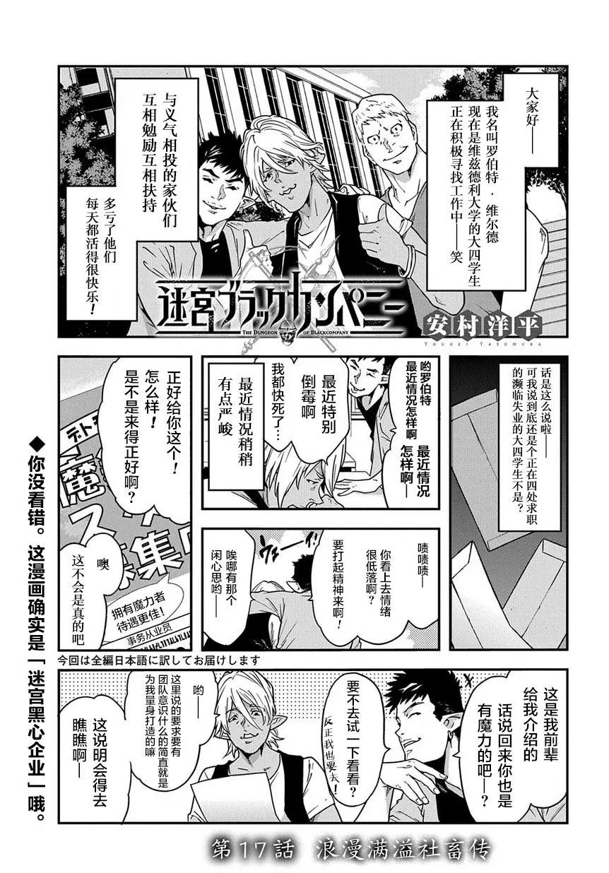 第17回