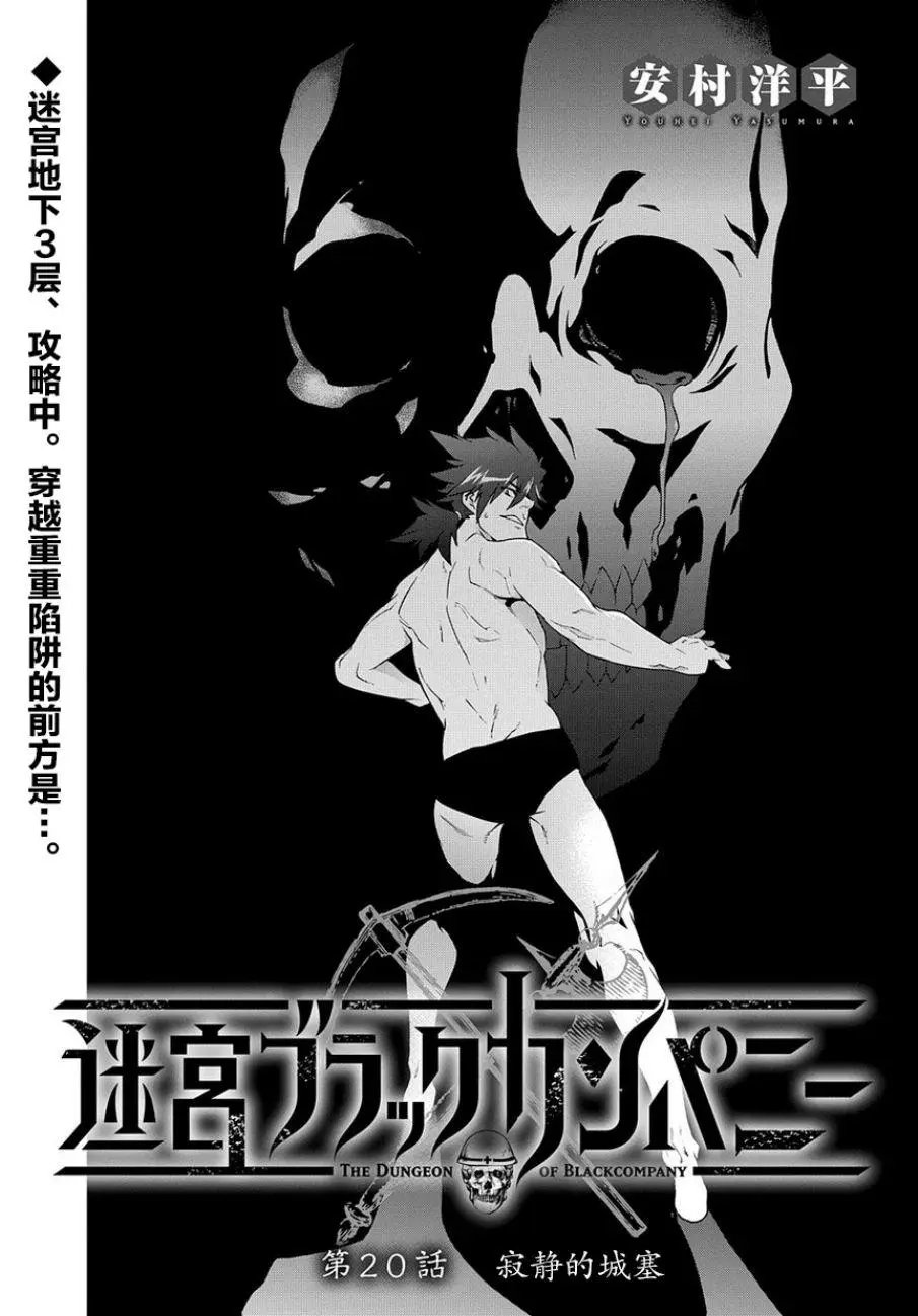 第20话