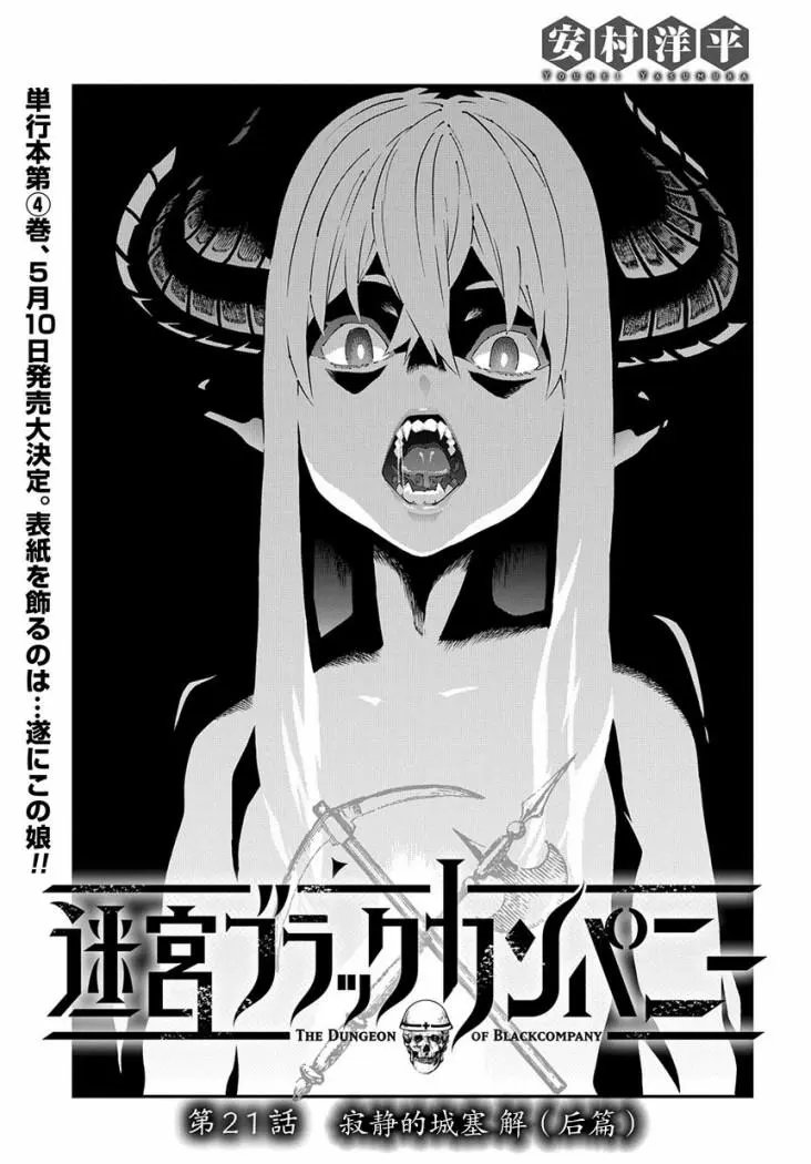 第21话后