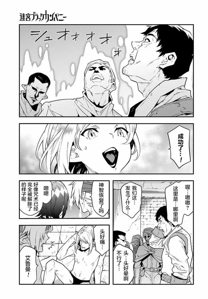 第21话后