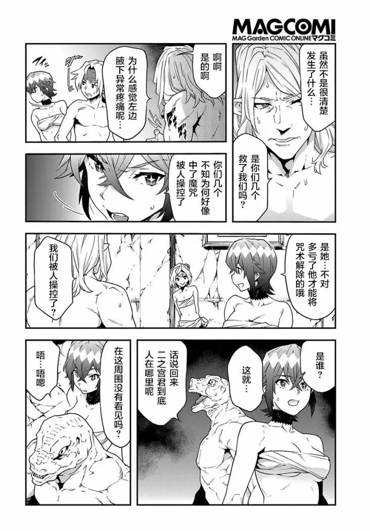 第21话后
