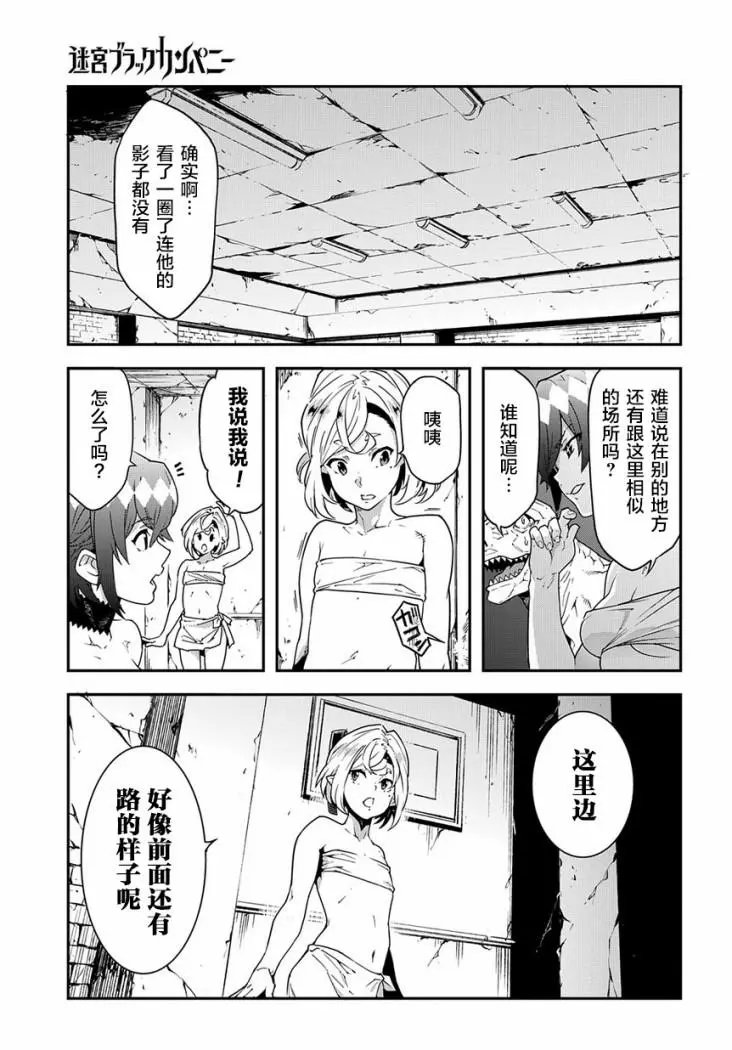 第21话后