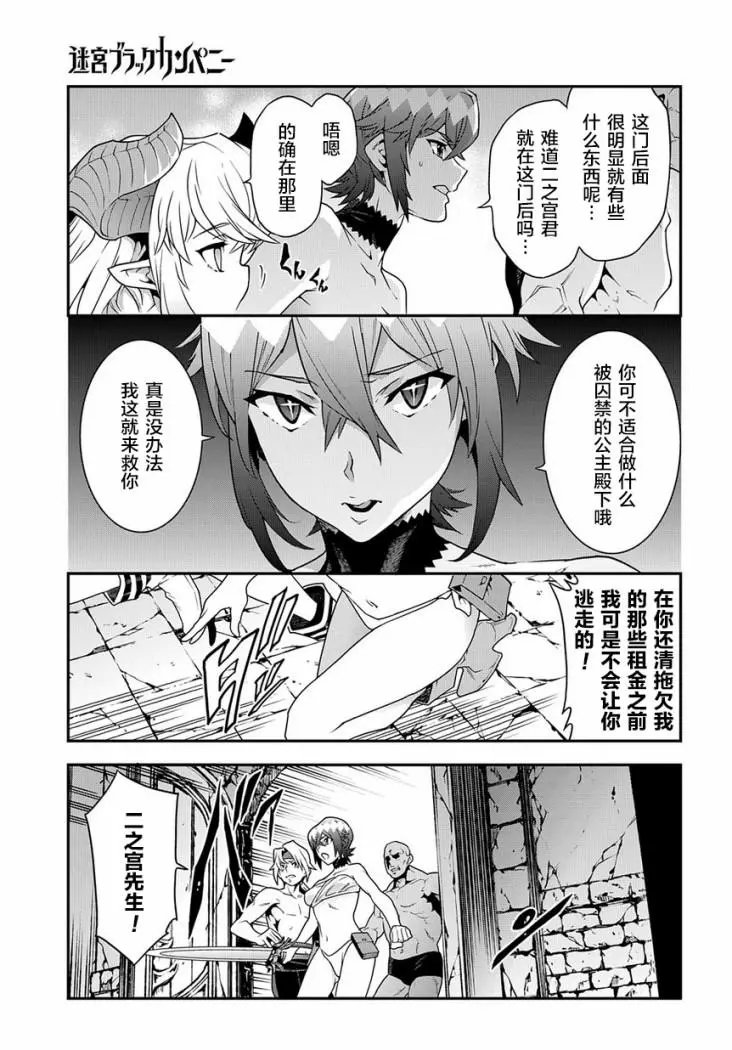 第21话后