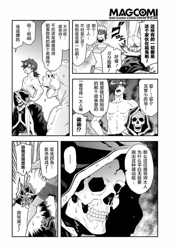第21话后