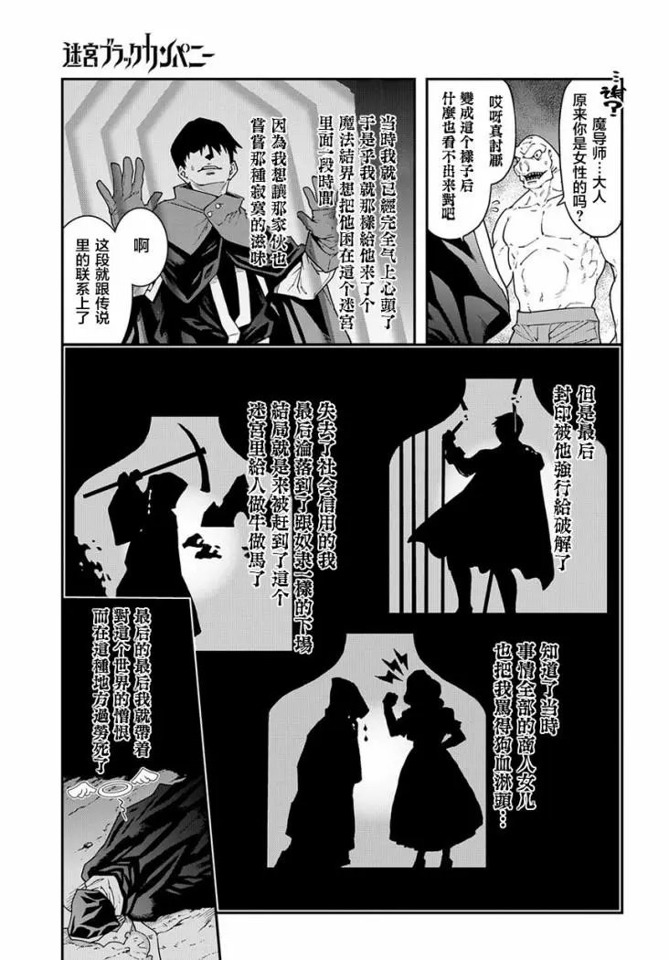 第21话后