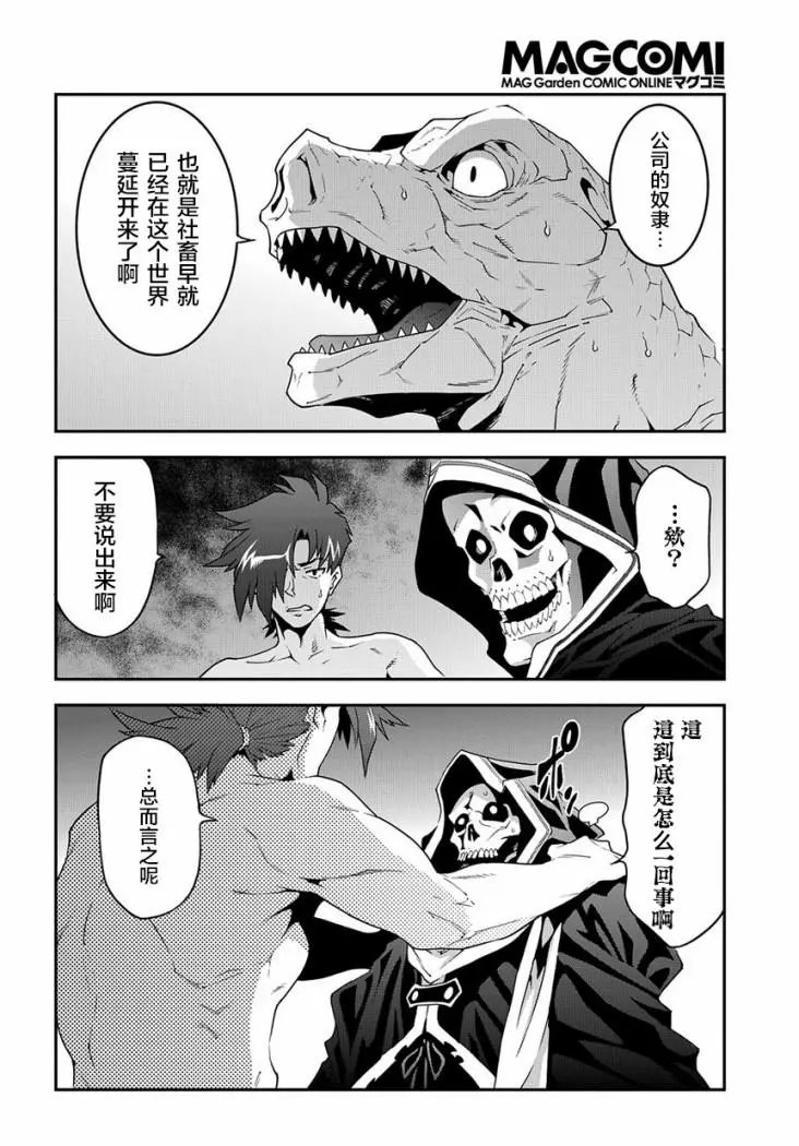 第21话后