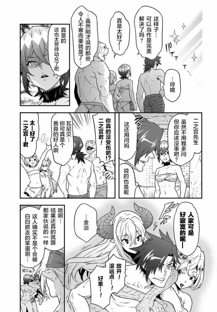 第21话后