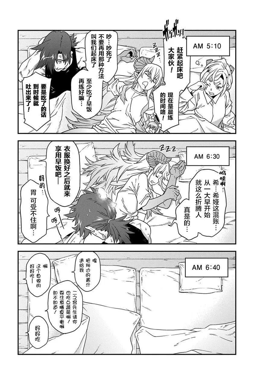 莉姆的一天