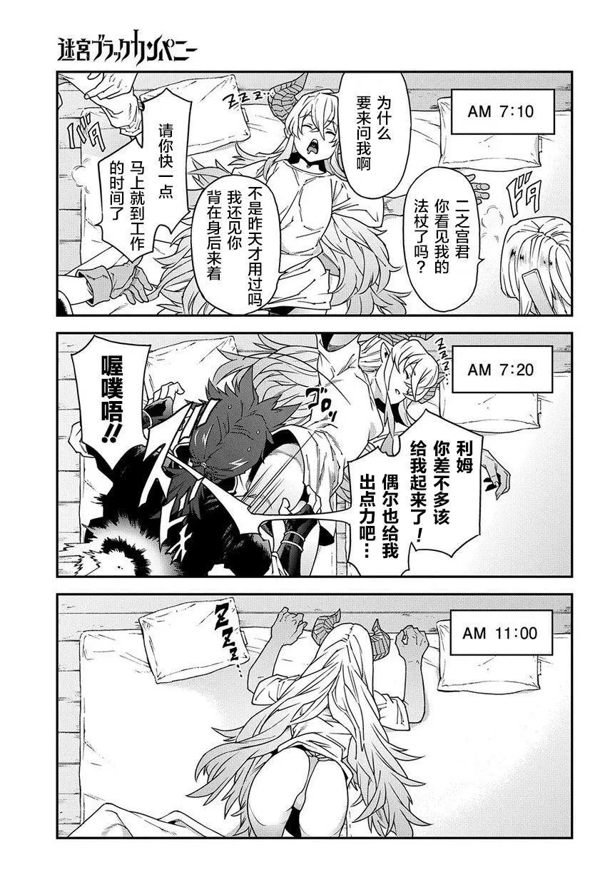 莉姆的一天