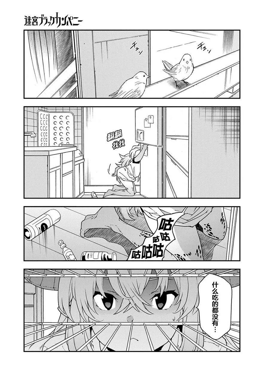 莉姆的一天
