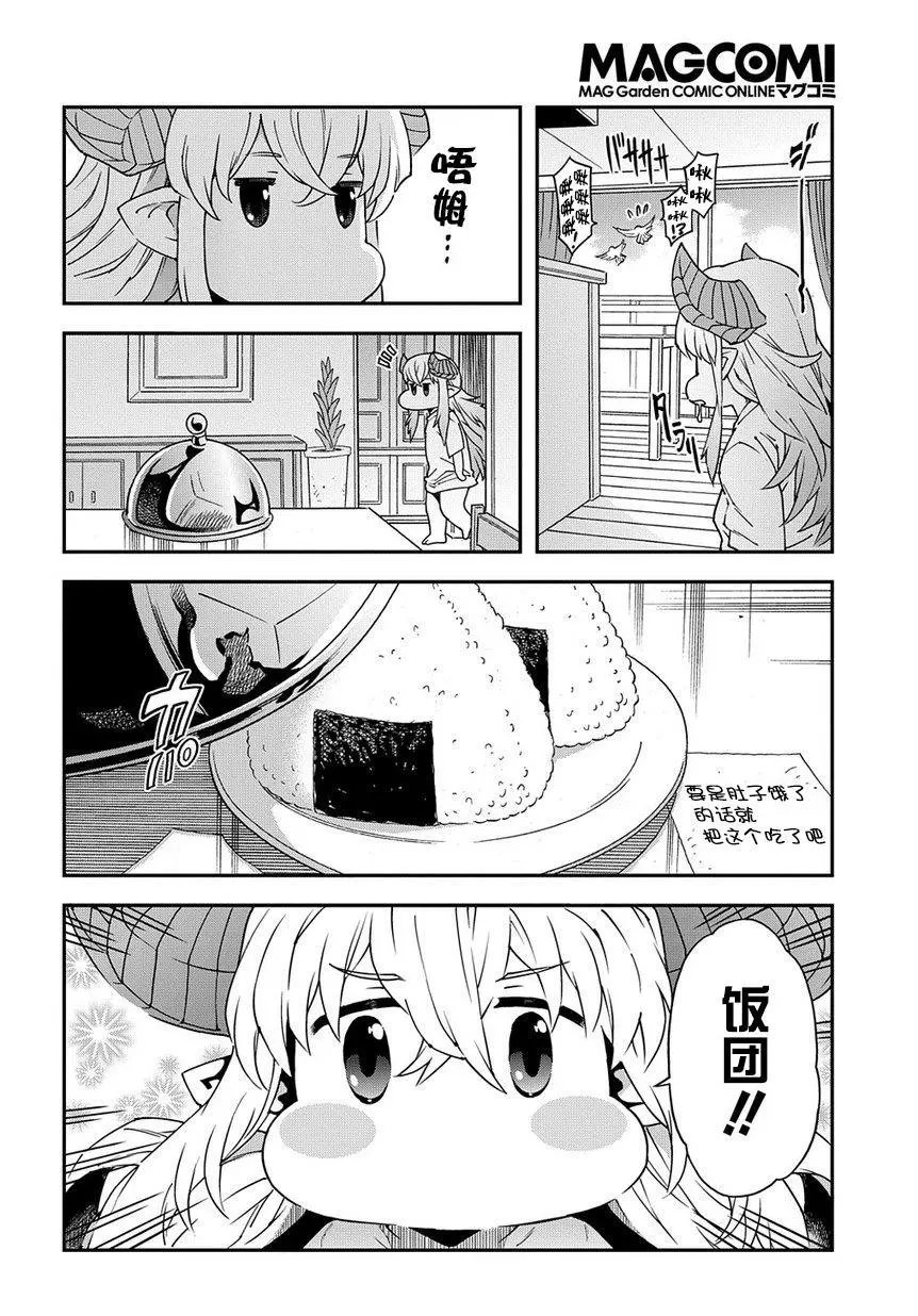 莉姆的一天