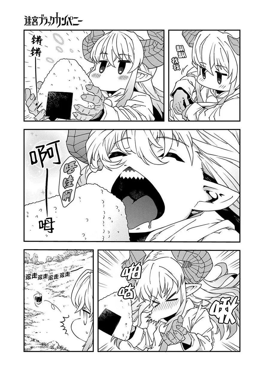 莉姆的一天