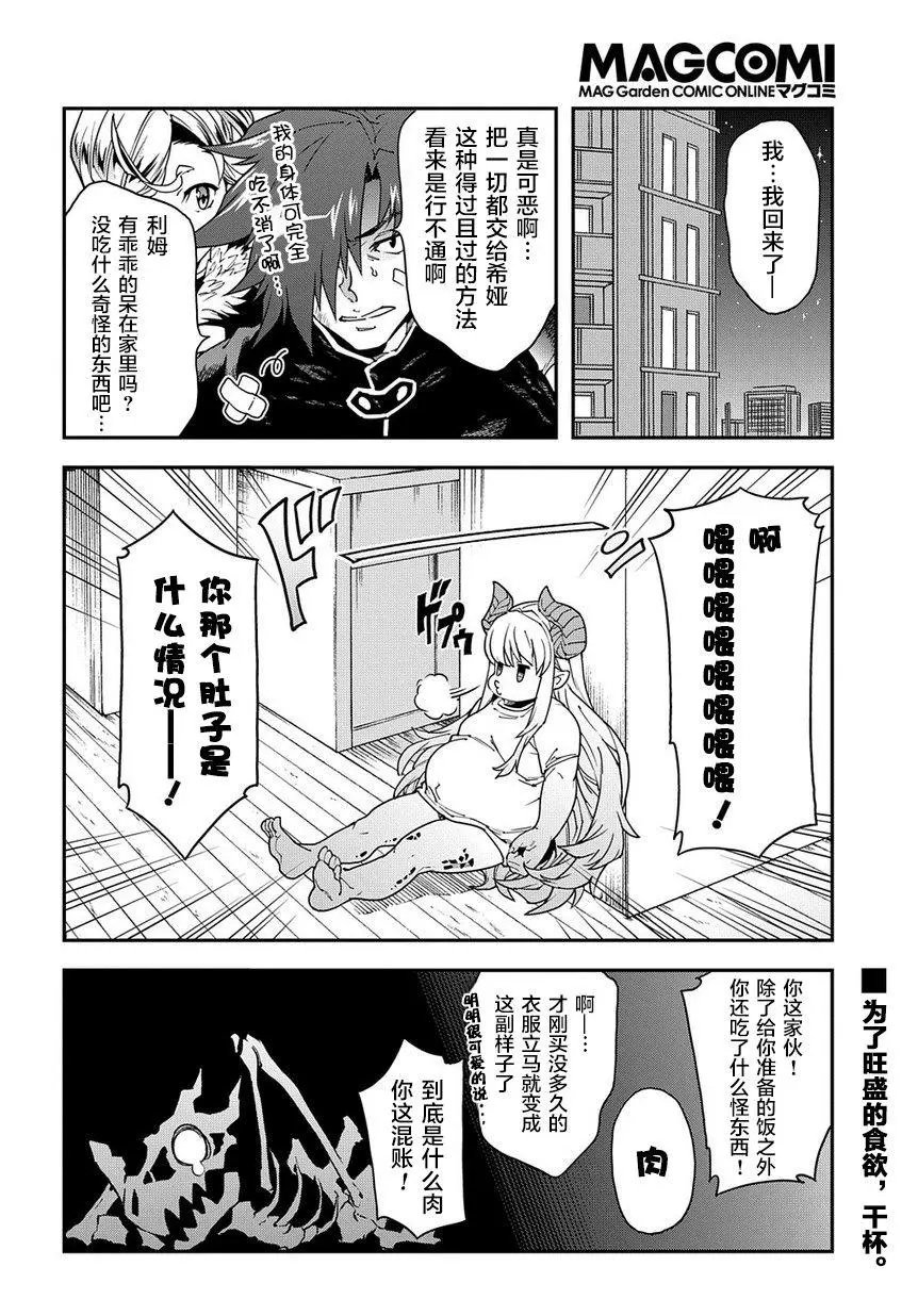 莉姆的一天