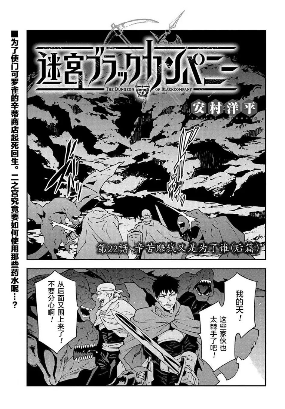 第22.2话