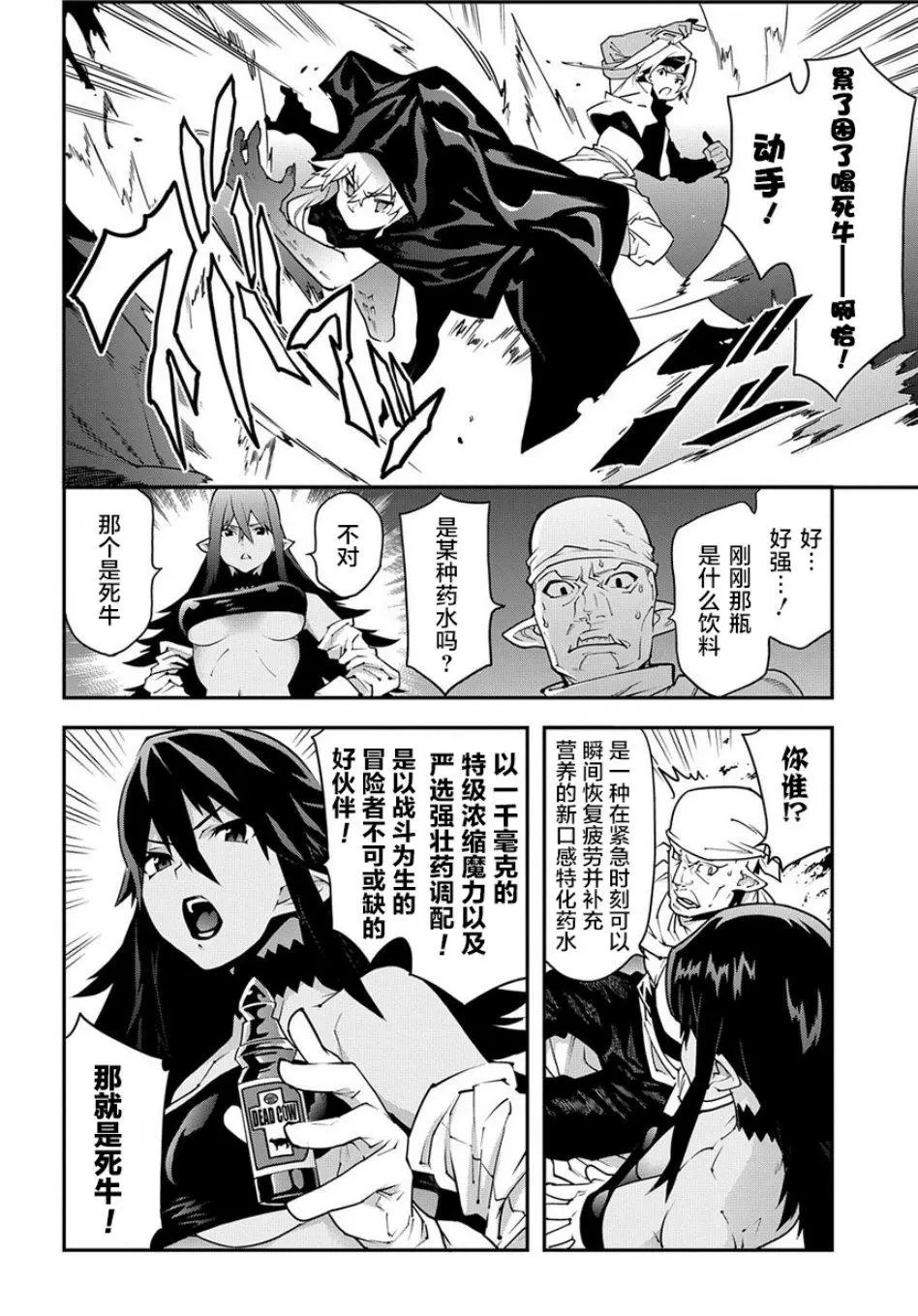 第22.2话