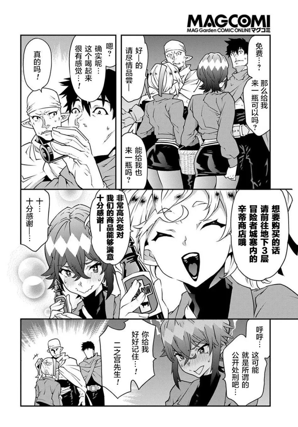 第22.2话