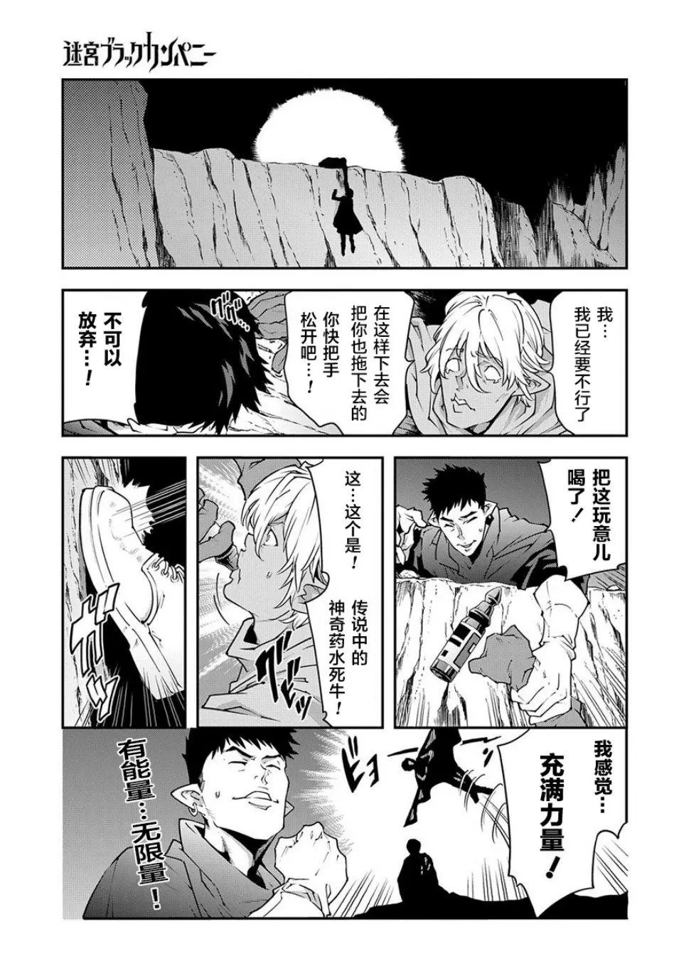 第22.2话