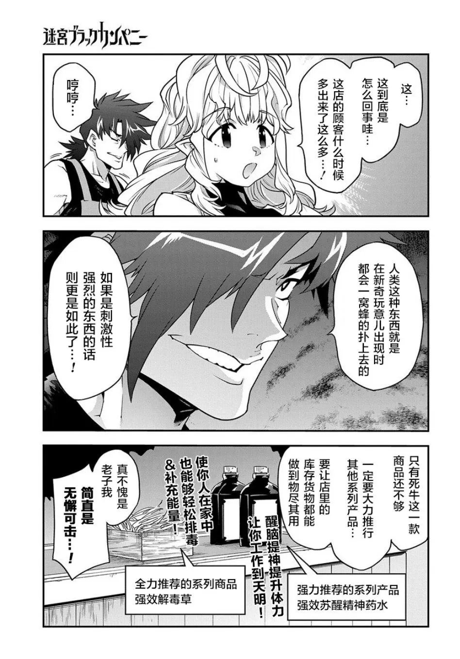 第22.2话