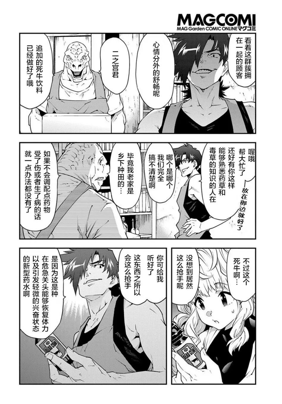 第22.2话