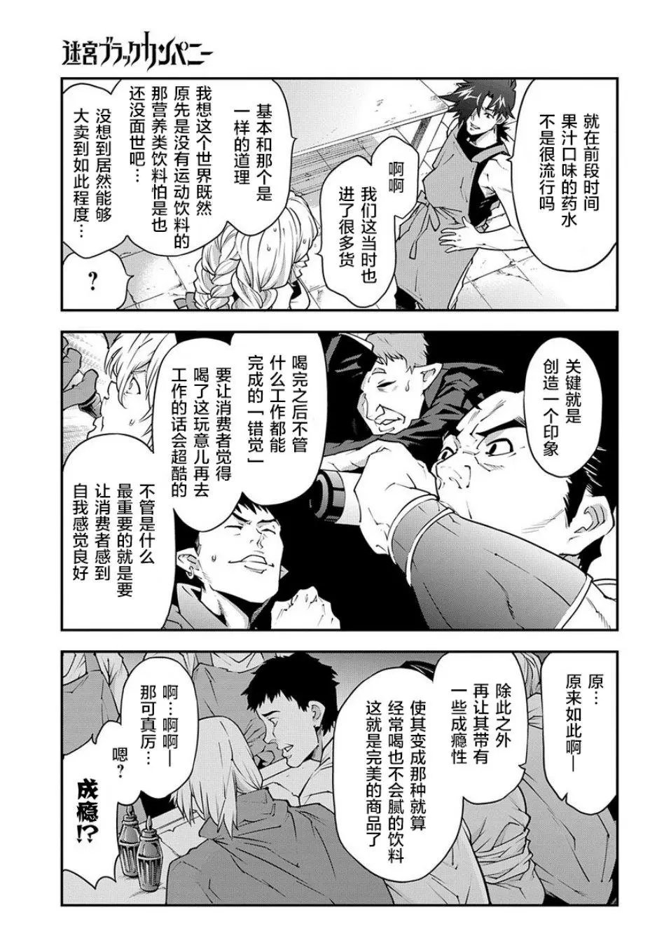 第22.2话