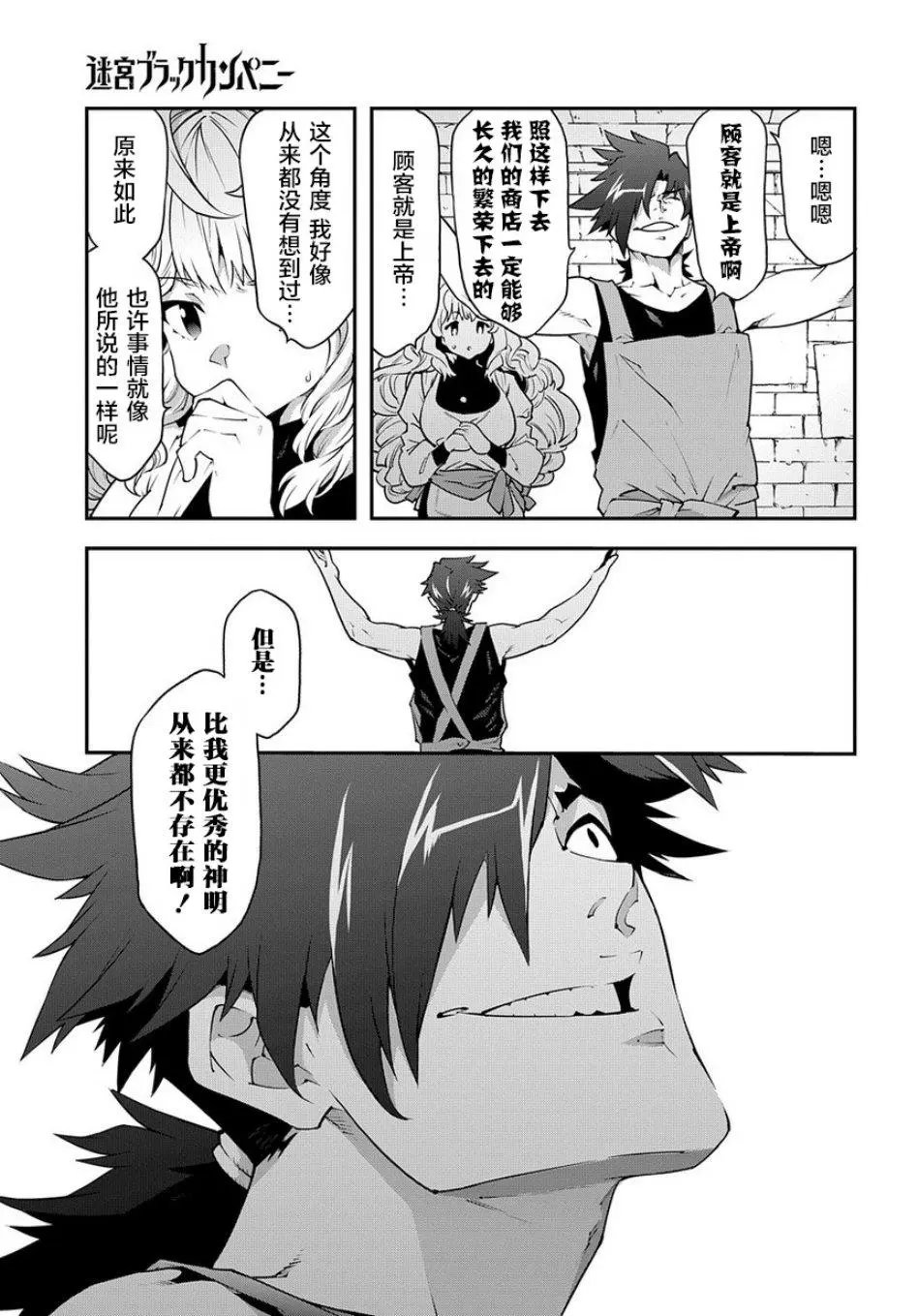 第22.2话