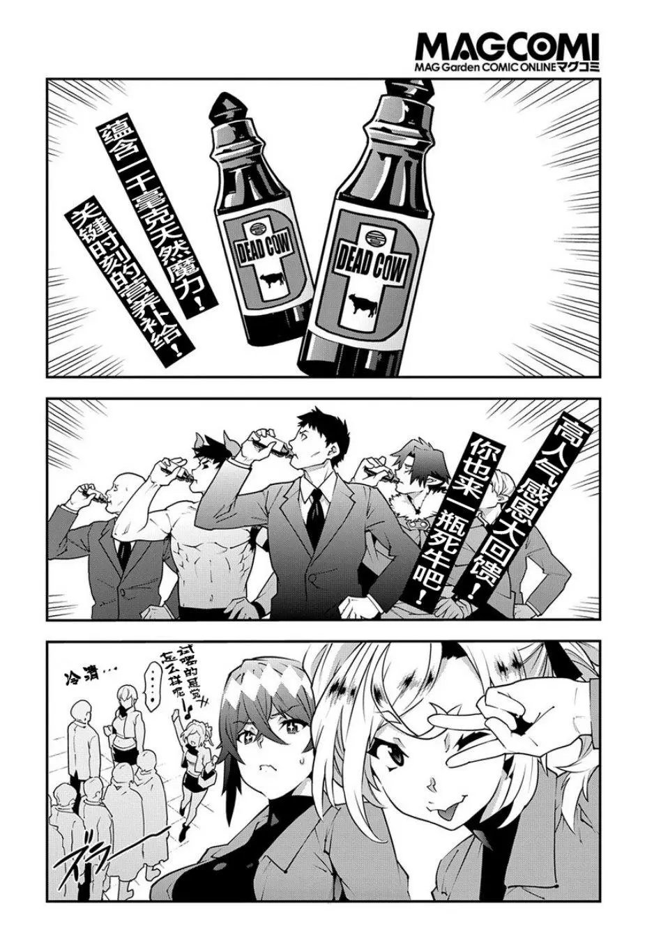 第22.2话