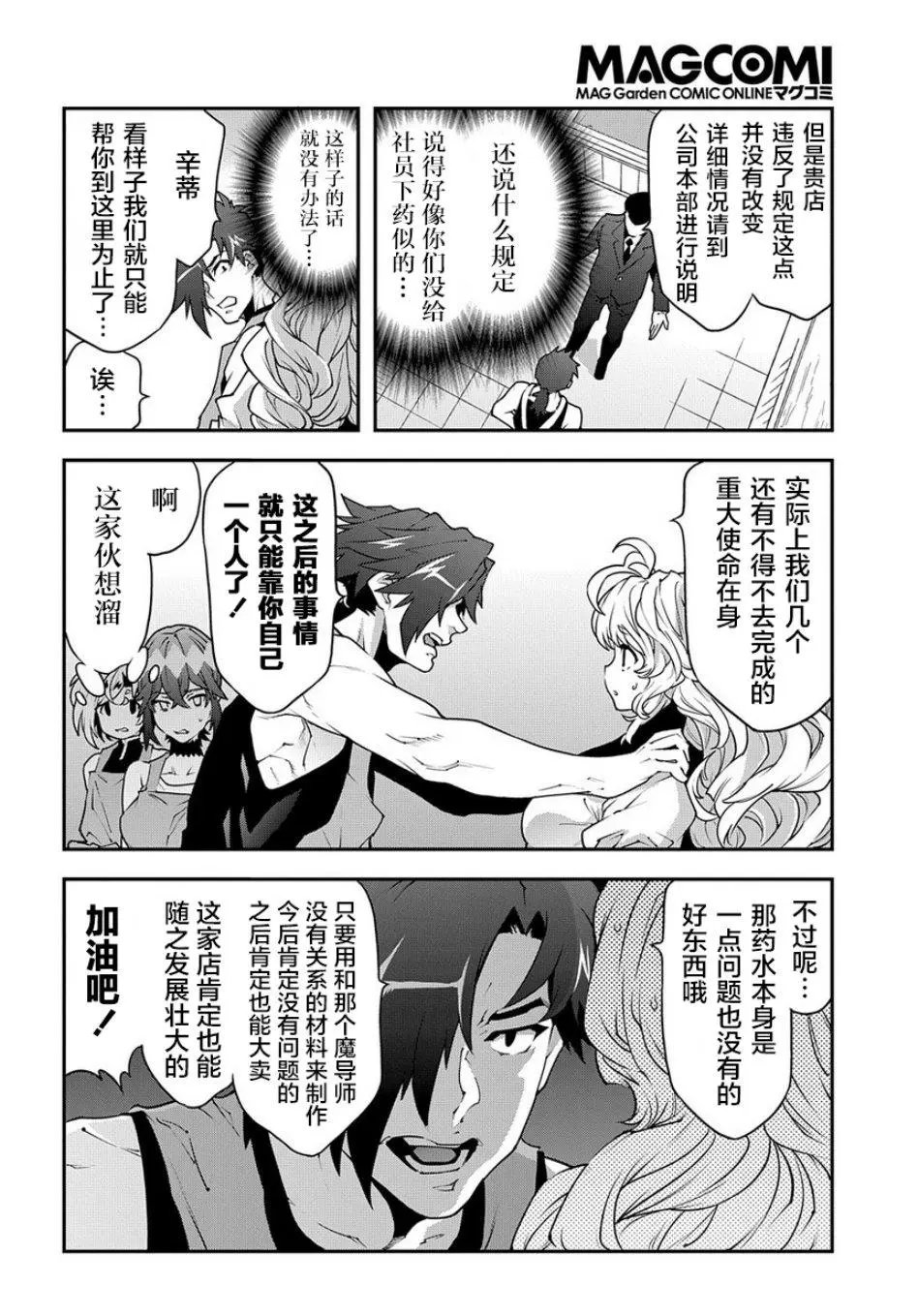 第22.2话