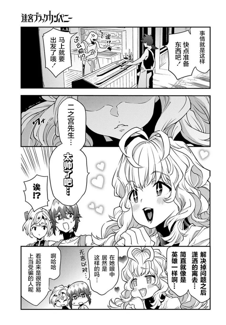 第22.2话