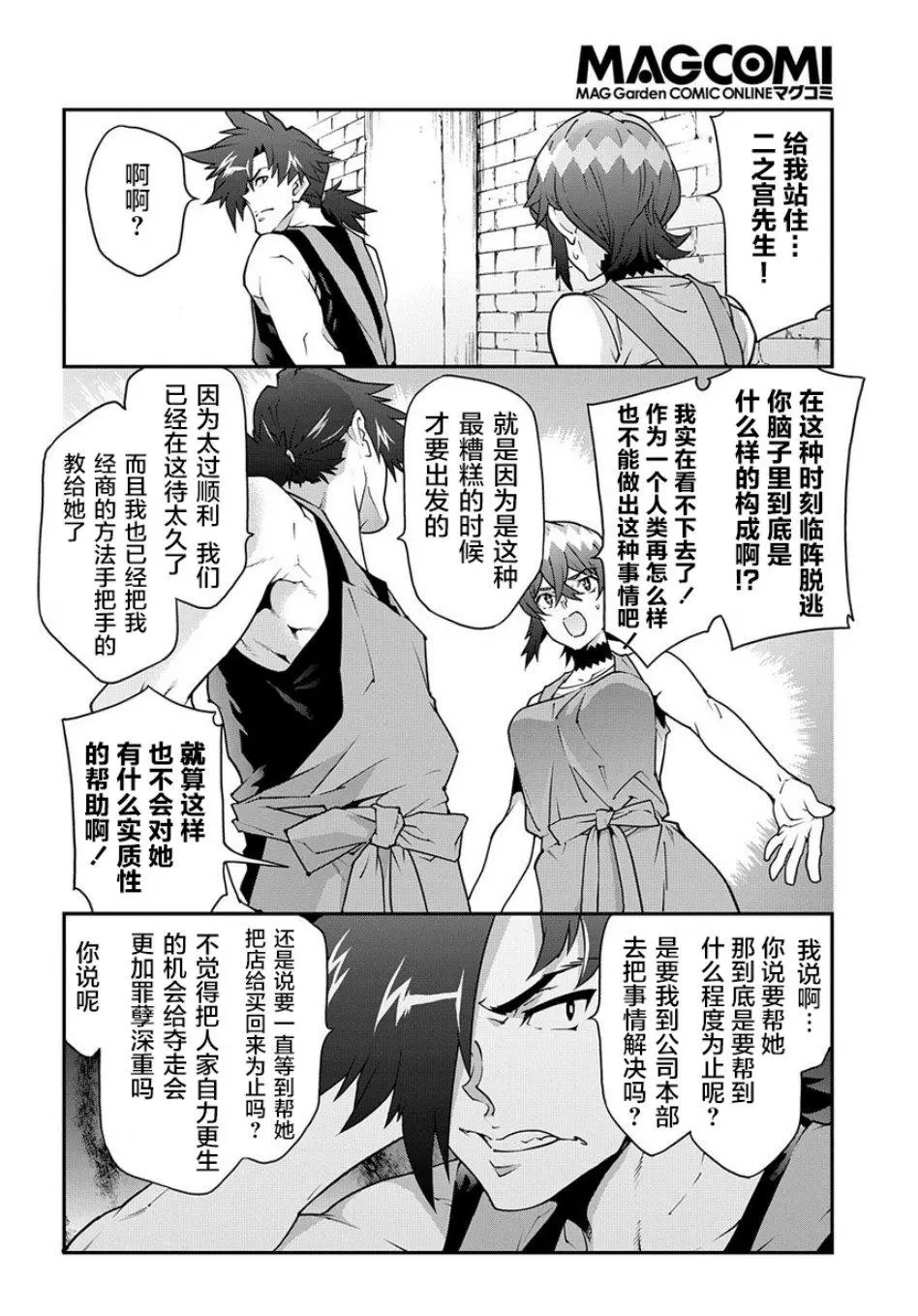 第22.2话