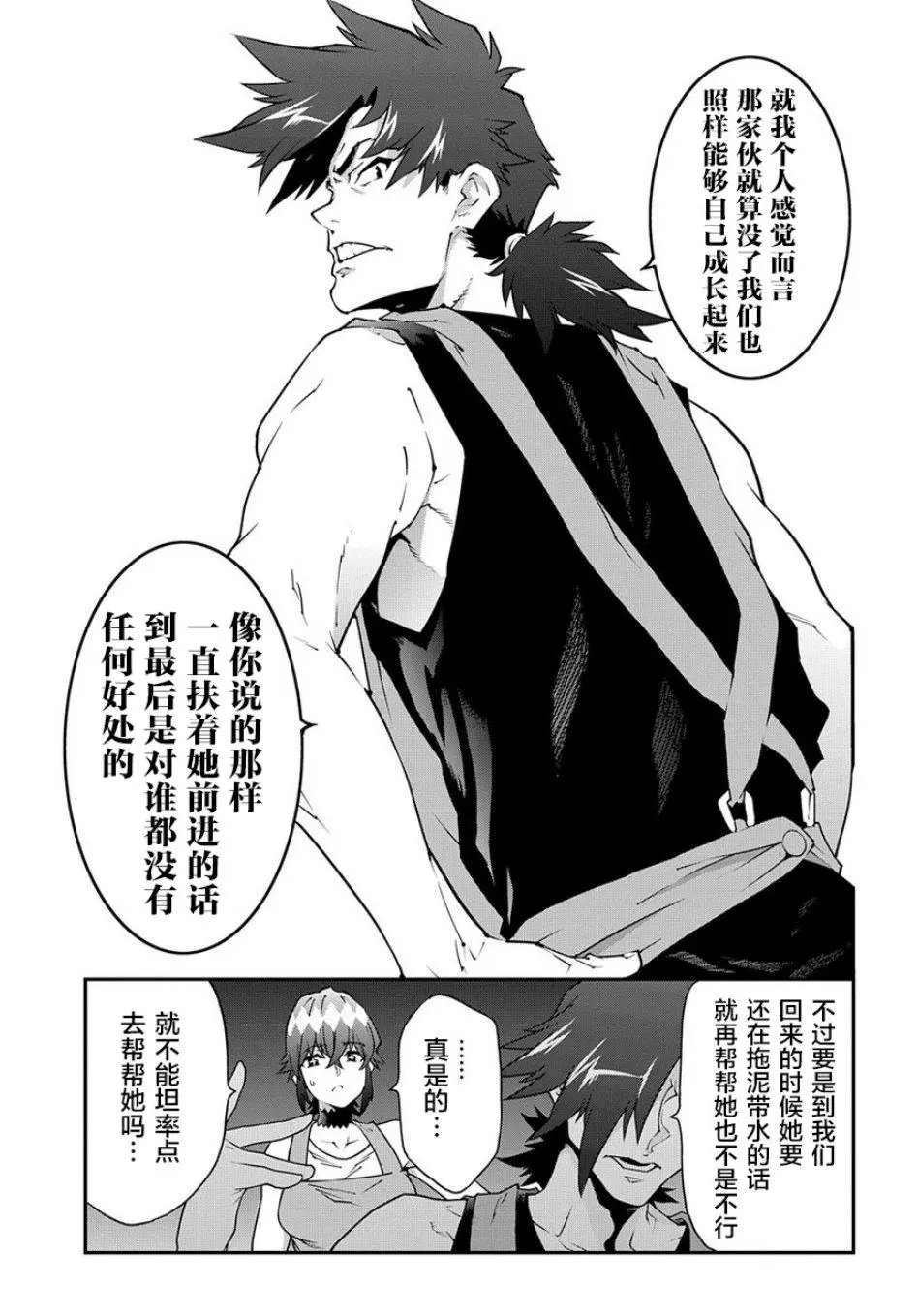 第22.2话