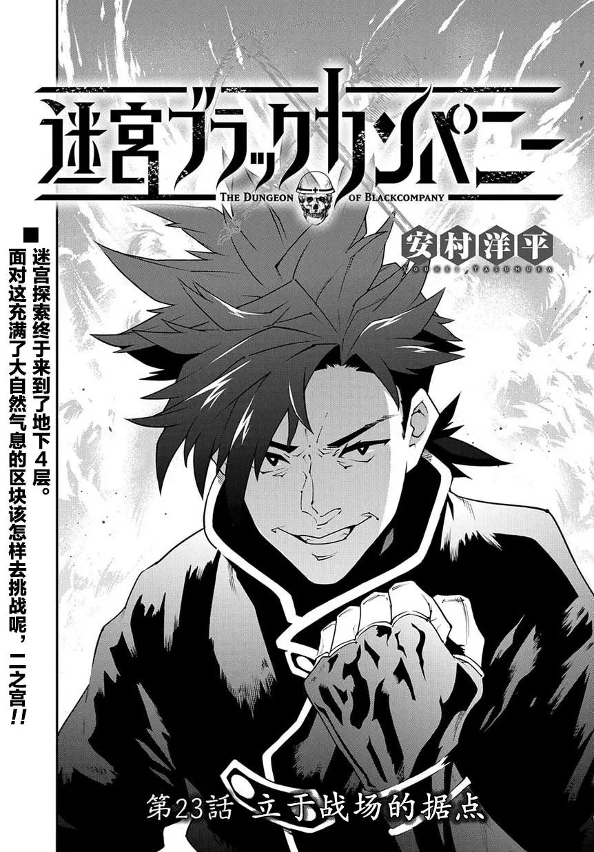 第23话
