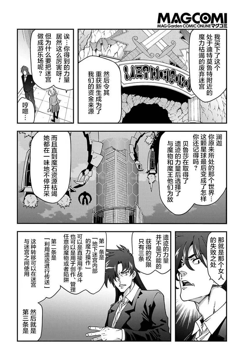 第27话后篇