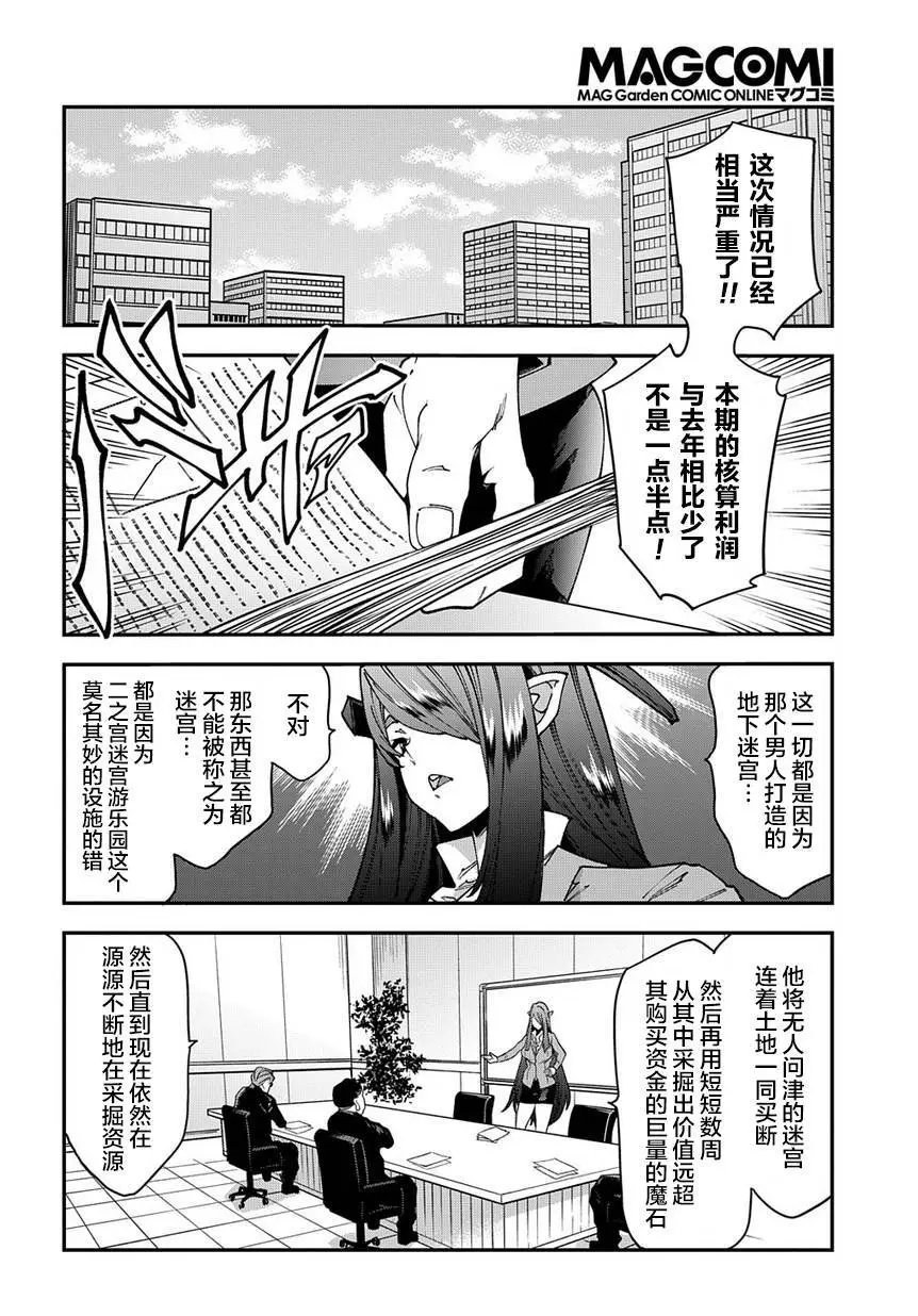 第27话后篇