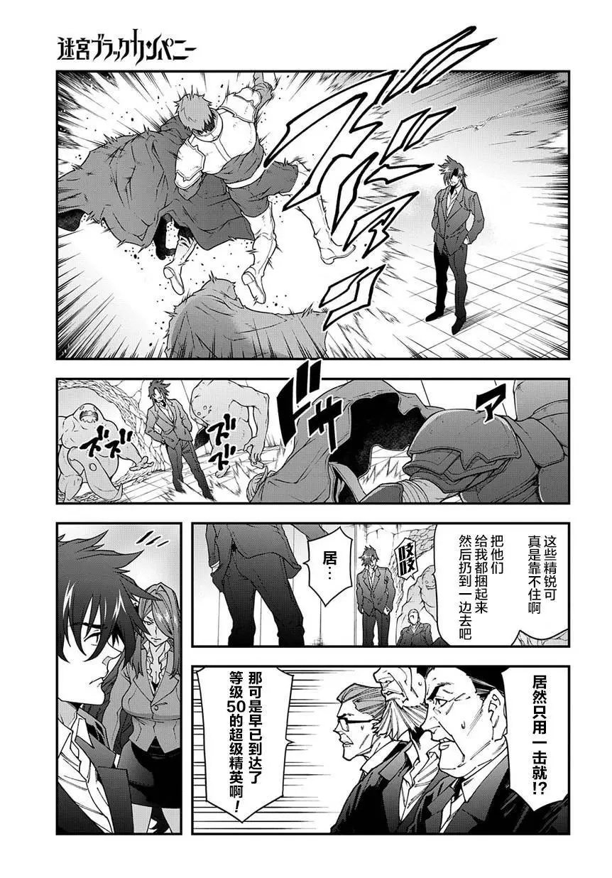 第27话后篇