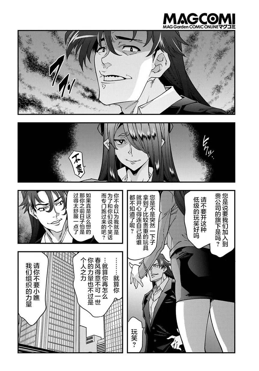第27话后篇