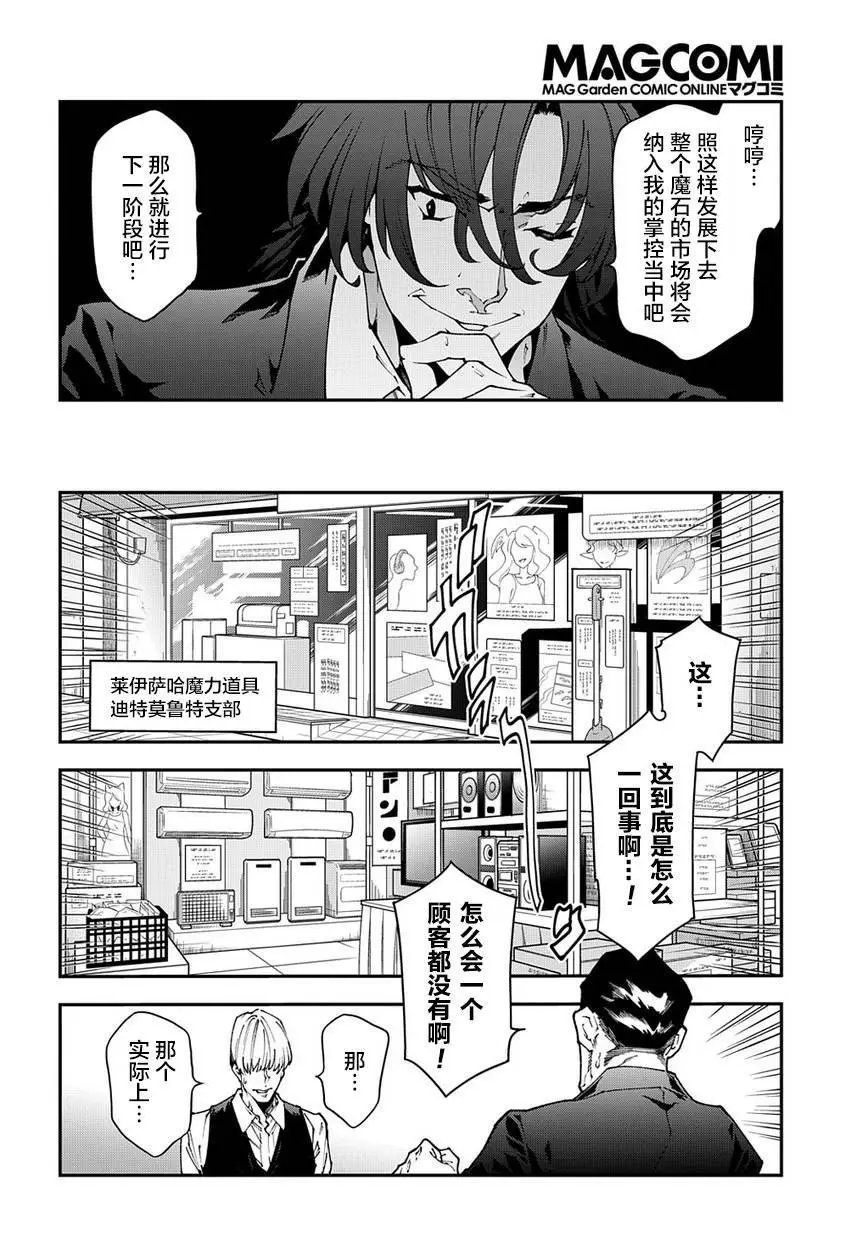 第27话后篇