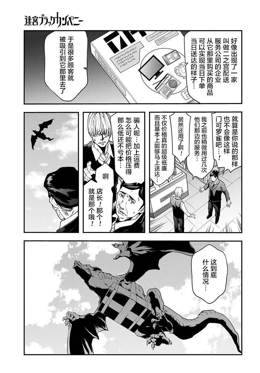 第27话后篇