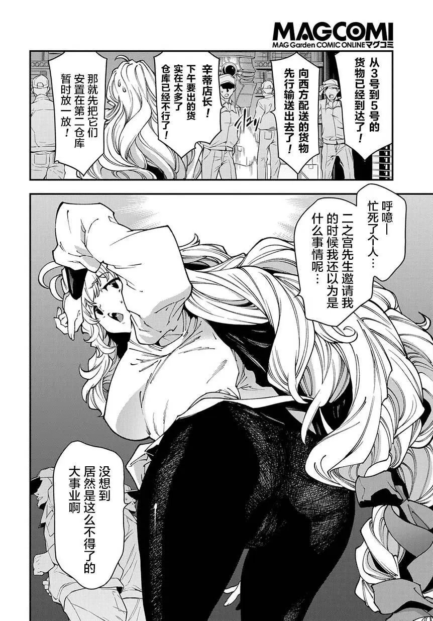 第27话后篇