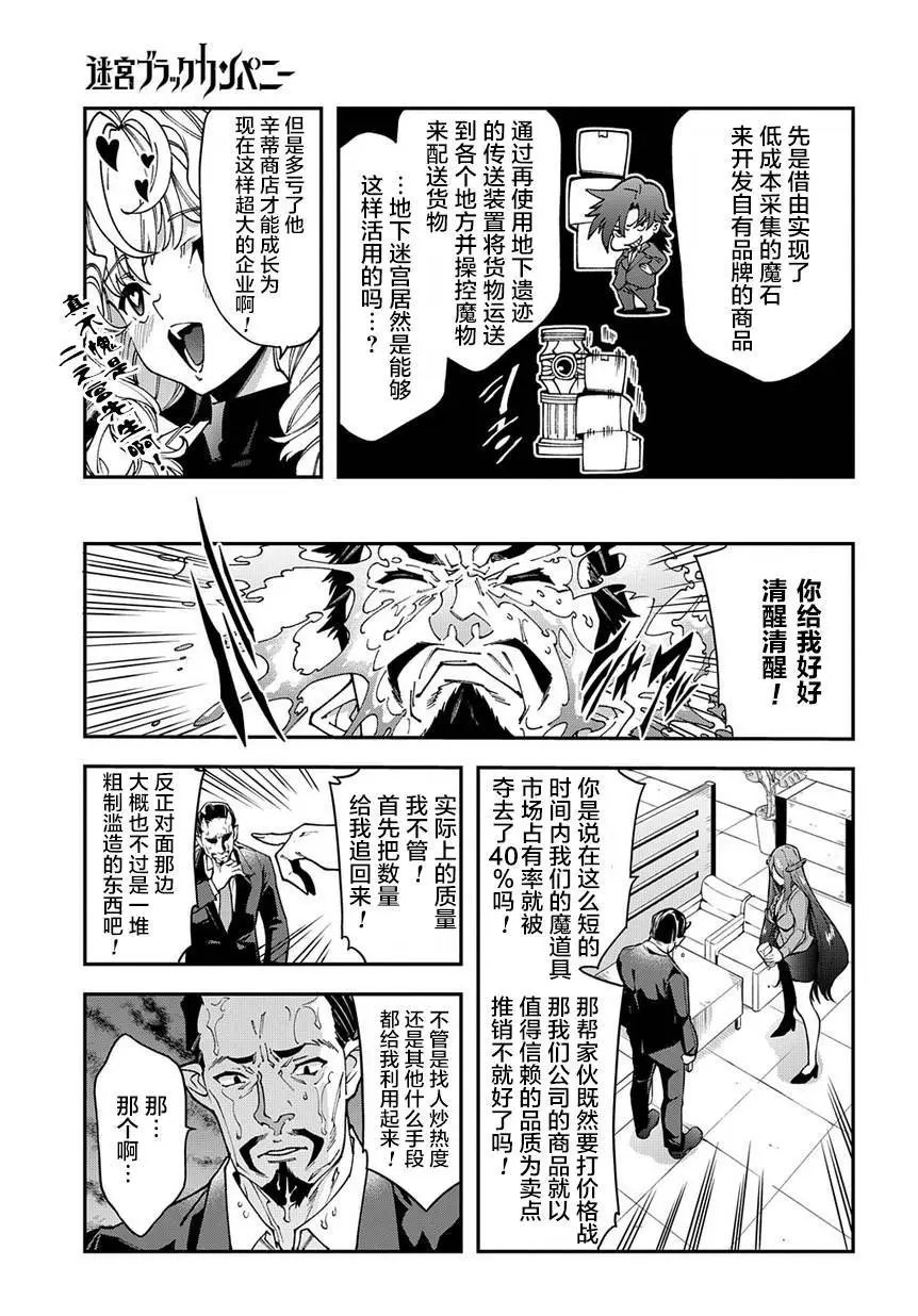 第27话后篇