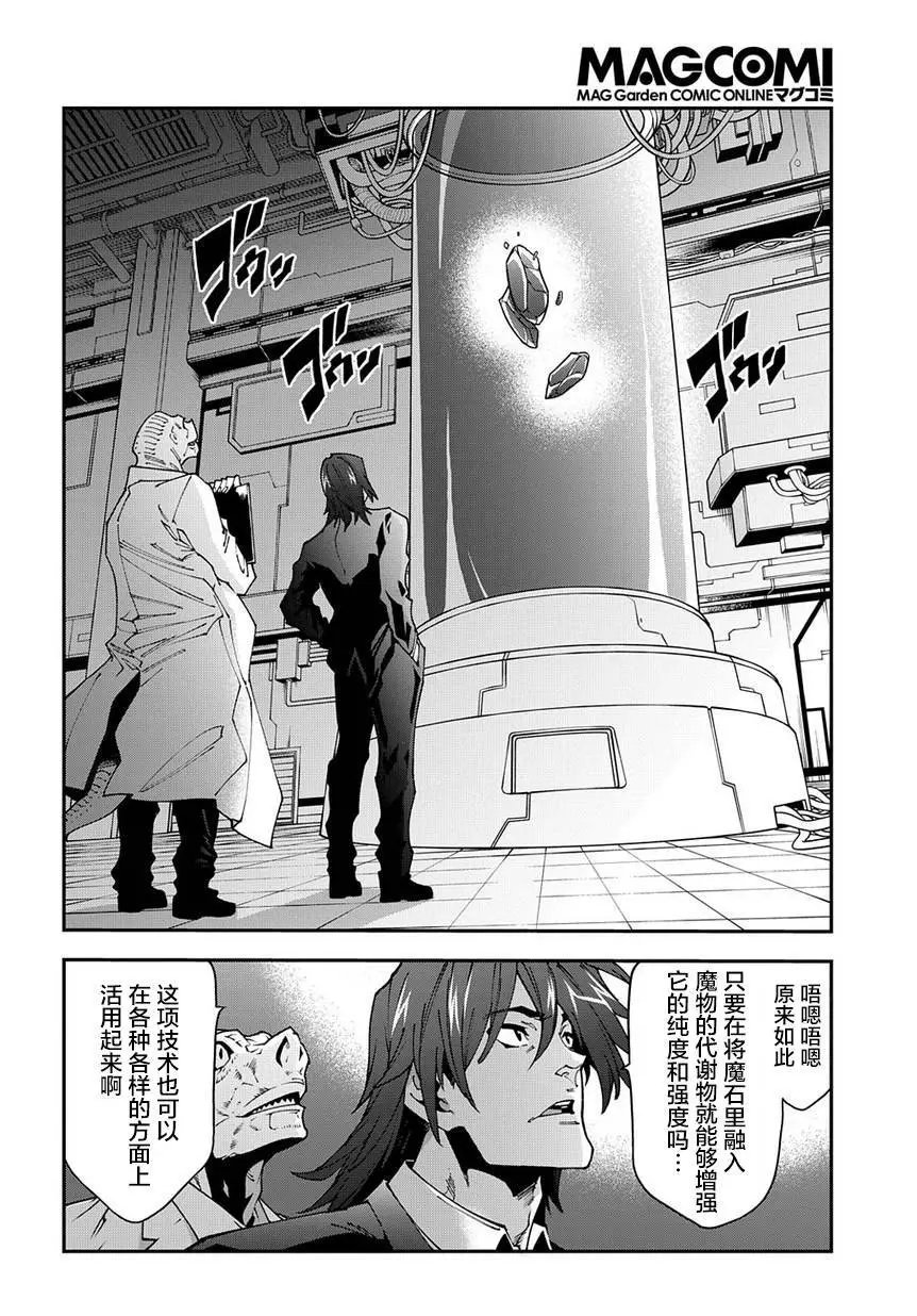 第27话后篇