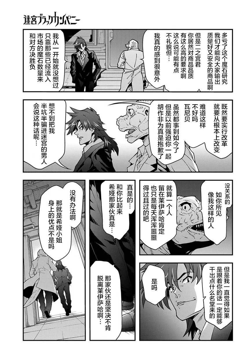 第27话后篇