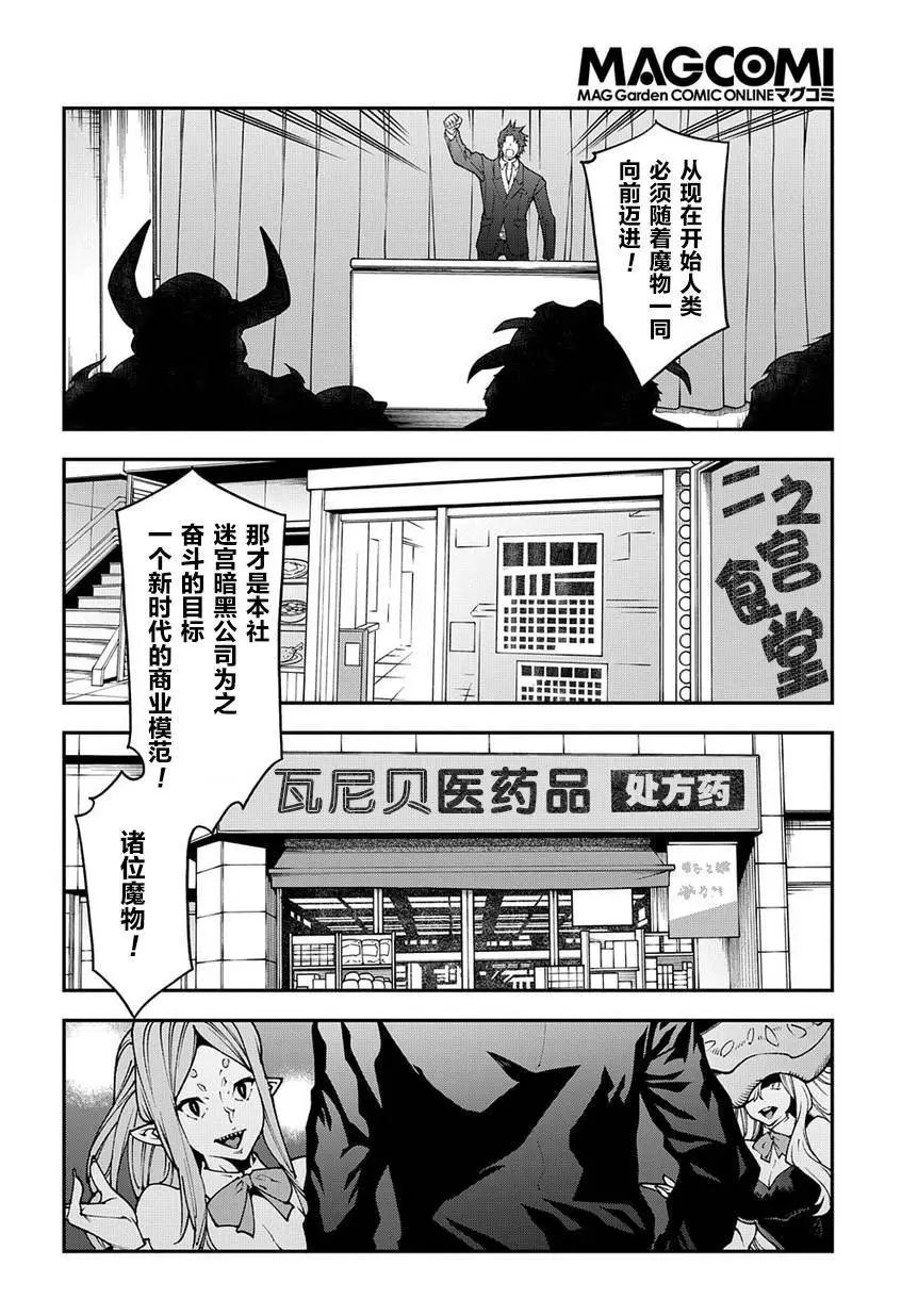 第27话后篇