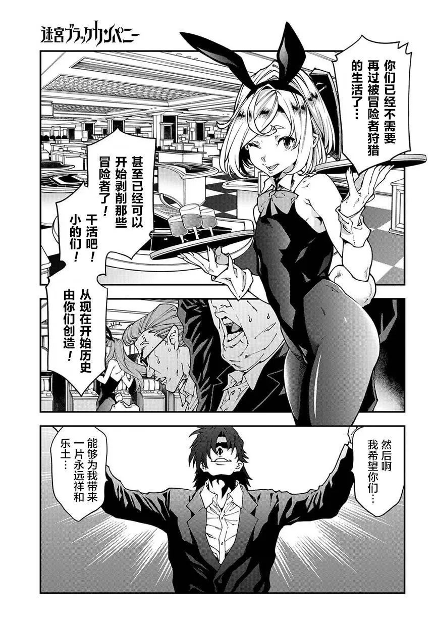 第27话后篇